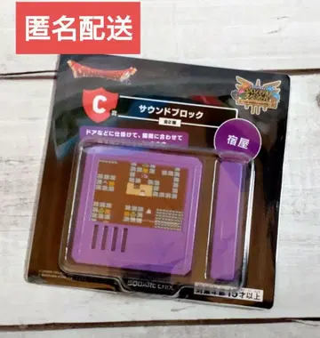 드래곤 퀘스트 복권 가게 사운드 블록 C상 여관 로토