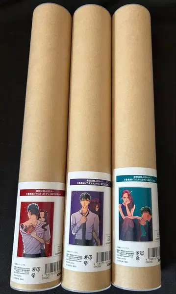 내세에는 남남이 좋겠어 A3 매트 가공 포스터 모음