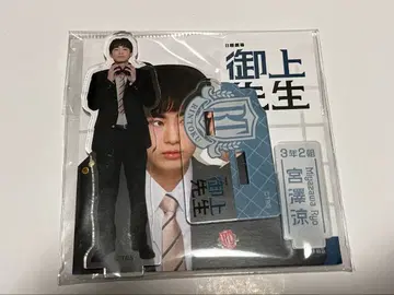 [ 토요타 유다이 ] 오카미 센세 드라마 아크릴 스탠드