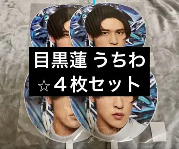 메구로 렌 부채