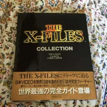 The X-files collection 중고 도서 상태 좋음