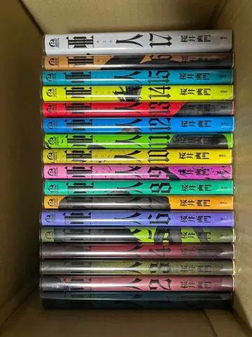 아인 전권 세트 1~17권