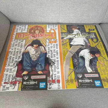 DEATH NOTE 제일복권 F상 클리어 포스터 2장 세트