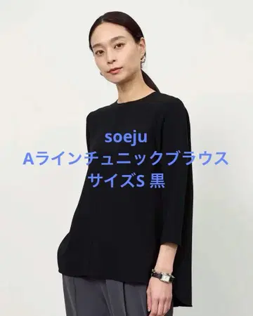 soeju A라인 튜닉 블라우스 사이즈 S 블랙