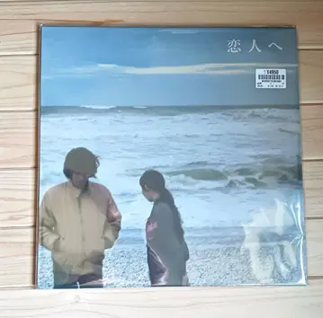 Lamp 연인에게 12인치 아날로그반