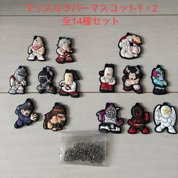 근육맨 머슬 러버 마스코트 1 2 전 14종 세트 키링