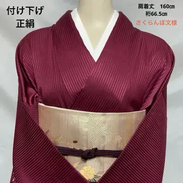 [츠케사게] 이중 기모노 체리 문양 (순수 실크)