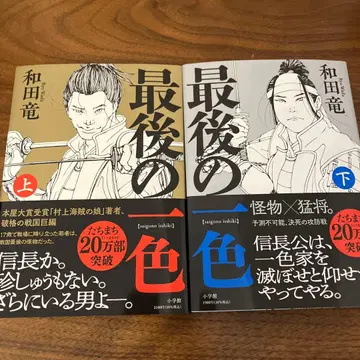 마지막 한 가지 색. 상하 세트