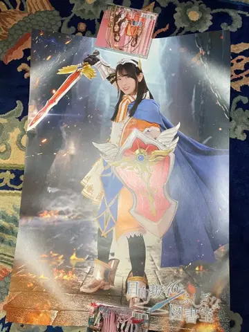 히나타자카 히나도서 카네무라 미쿠 용사 포스터