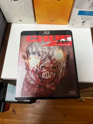 CHUD 블루레이