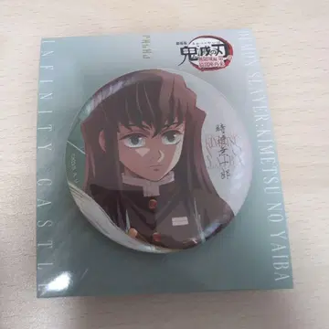 귀멸의 칼날 토키토 무이치로 캔뱃지