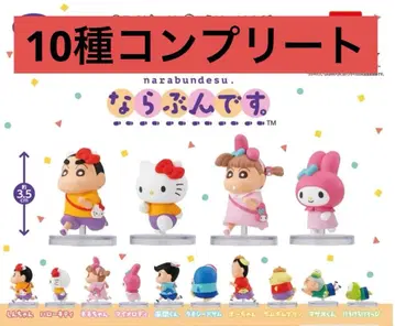 짱구는 못말려(크레용 신짱) 산리오 나라붕데스 가챠가챠