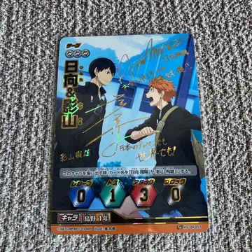 하이큐 바보카 레어 사인바보카 금박바보카 히나타 쇼요 카게야마 토비오