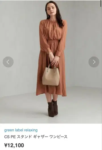 그린라벨 릴랙싱 CS PE 스탠드 개더 원피스