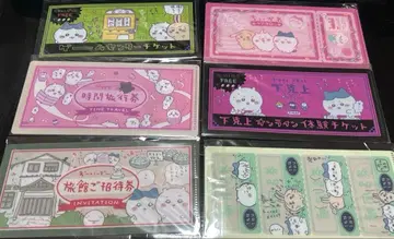 미사용 미개봉 새상품 치이카와 (먼작귀) 티켓 파일 6종 세트