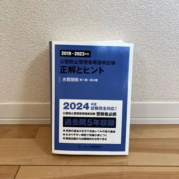 공해 방지 관리자 등 국가 시험 정답과 힌트