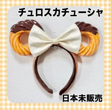 해외 디즈니 츄러스 머리띠 애너하임 디즈니 미니 머리띠