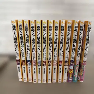 키리시마 군은 평범하지 않아 13권 낱개 판매 불가