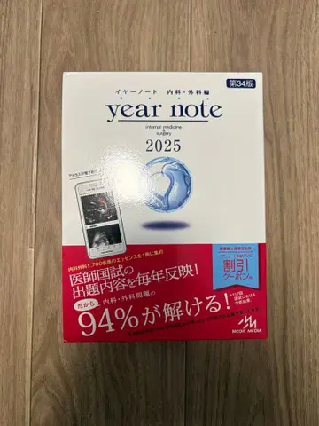 year note 2025 내과 외과 제34판