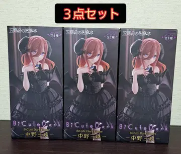 5등분의 신부 BiCute Dark 피규어 나카노 미쿠 (3개 세트)