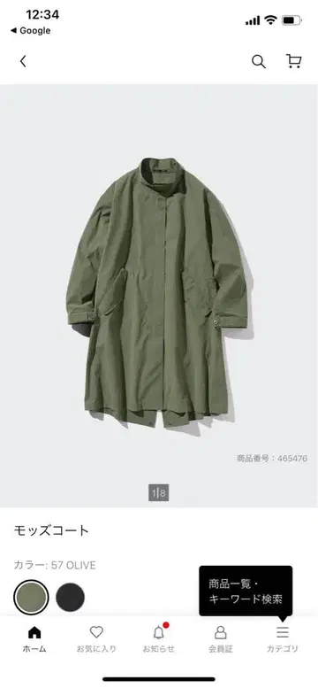 유니클로 모즈 코트 OLIVE XL 상당