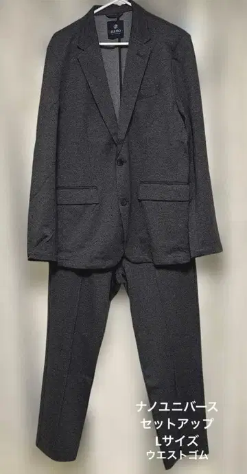 nano universe 셋업 L 사이즈