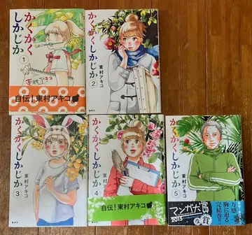 1-5권 전권 세트