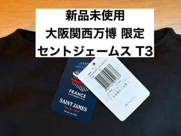 EXPO2025 세인트 제임스 SAINT JAMES 웨쌍 T3