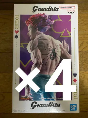 HUNTER x HUNTER Grandista - 히소카 -