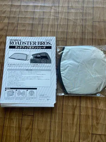 로드스타 브로스 vol.28 부록 터치업식 선셰이드만 3개