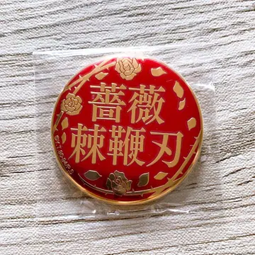 유유백서 유유백서 메탈 배지 컬렉션 쿠라마 장미가시채찍날