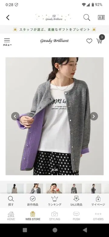 미사용품 그레디 브릴리언트 더블 페이스 니트 코트 그레이