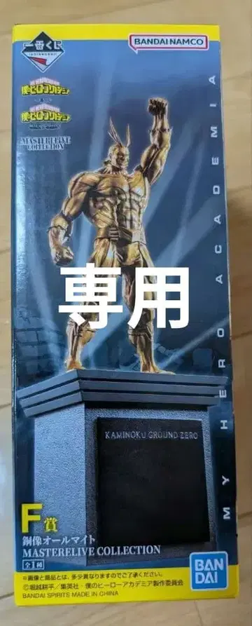 제일복권 히로아카 F상 동상 올마이트