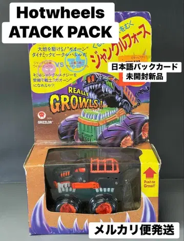 핫휠 ATACK PACK GRIZZLOR 일본어 백카드 새상품