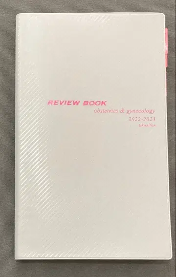 CBT 의사 국가 시험을 위한 리뷰북 산부인과 2022-2023