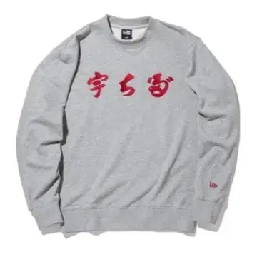 우치다 뉴에라 크루넥 맨투맨 새상품 L 사이즈