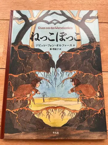 레어 넷코봇코 올파스