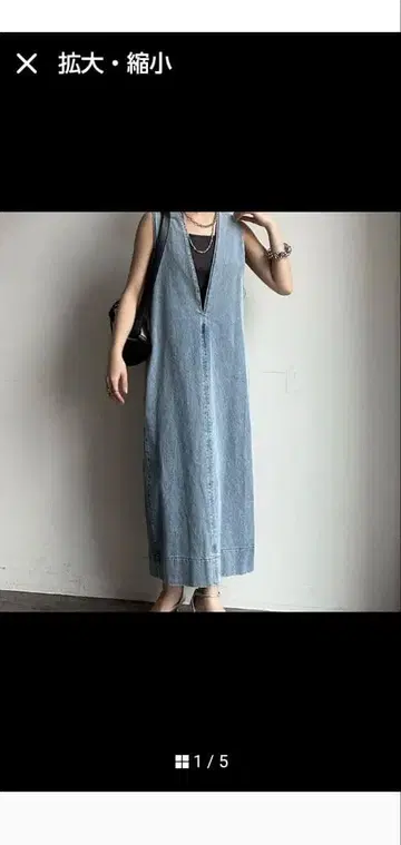 데님 V넥 롱 살로펫