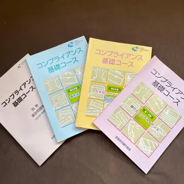 컴플라이언스 기초 코스 4권 세트