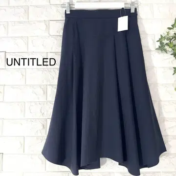 새상품 UNTITLED 플레어 스커트 언타이틀 스커트 다크 네이비 1
