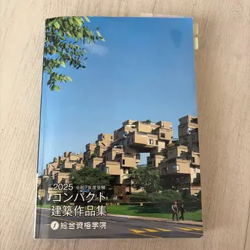 2025년판 컴팩트 건축 작품집