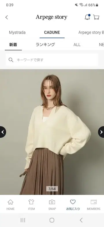 카듀네 아쿠아 딥 V 니트 화이트