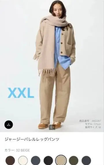 미사용 저지 배럴 레그 팬츠 유니클로 2XL