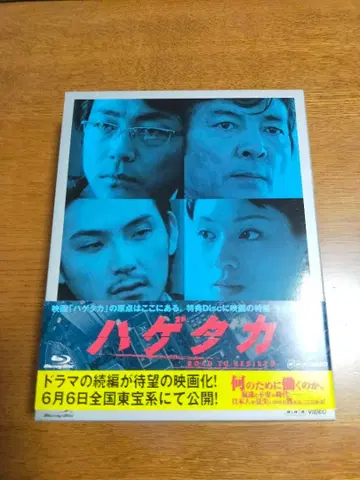 하게타카 Blu-ray 3매 세트 + DVD 특전 디스크 포함
