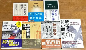 반통일교회 관련 서적 7권 세트