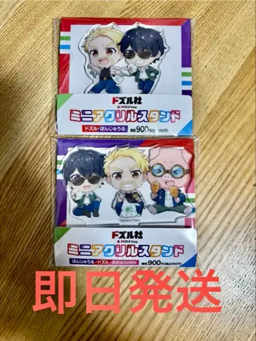 도즈루샤 x 훼미리마트 미니 아크릴 스탠드 2개 세트