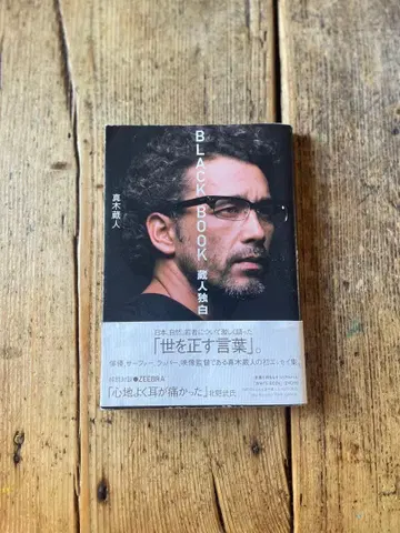 BLACK BOOK 마키 쿠라우도 저