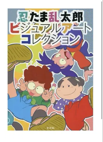 닌타마 란타로 비주얼 아트 컬렉션