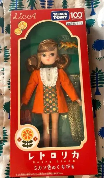 레트로리카 타카라토미 미캉색 입술 리카짱 미개봉 새상품