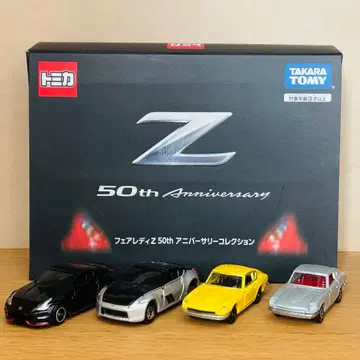페어레이디 Z 50th 애니버서리 컬렉션 명차 컬렉션 [ 프로필 필독 ]